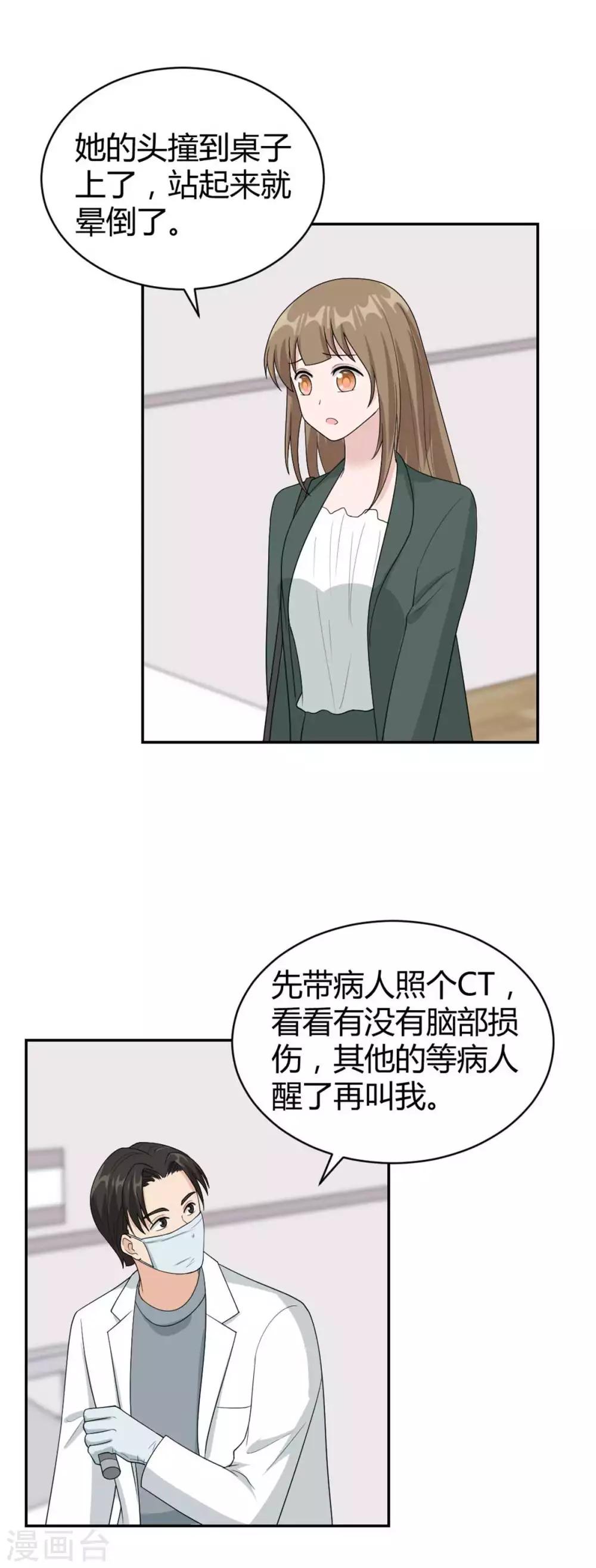 第43话 不是你想的那样！-第43话