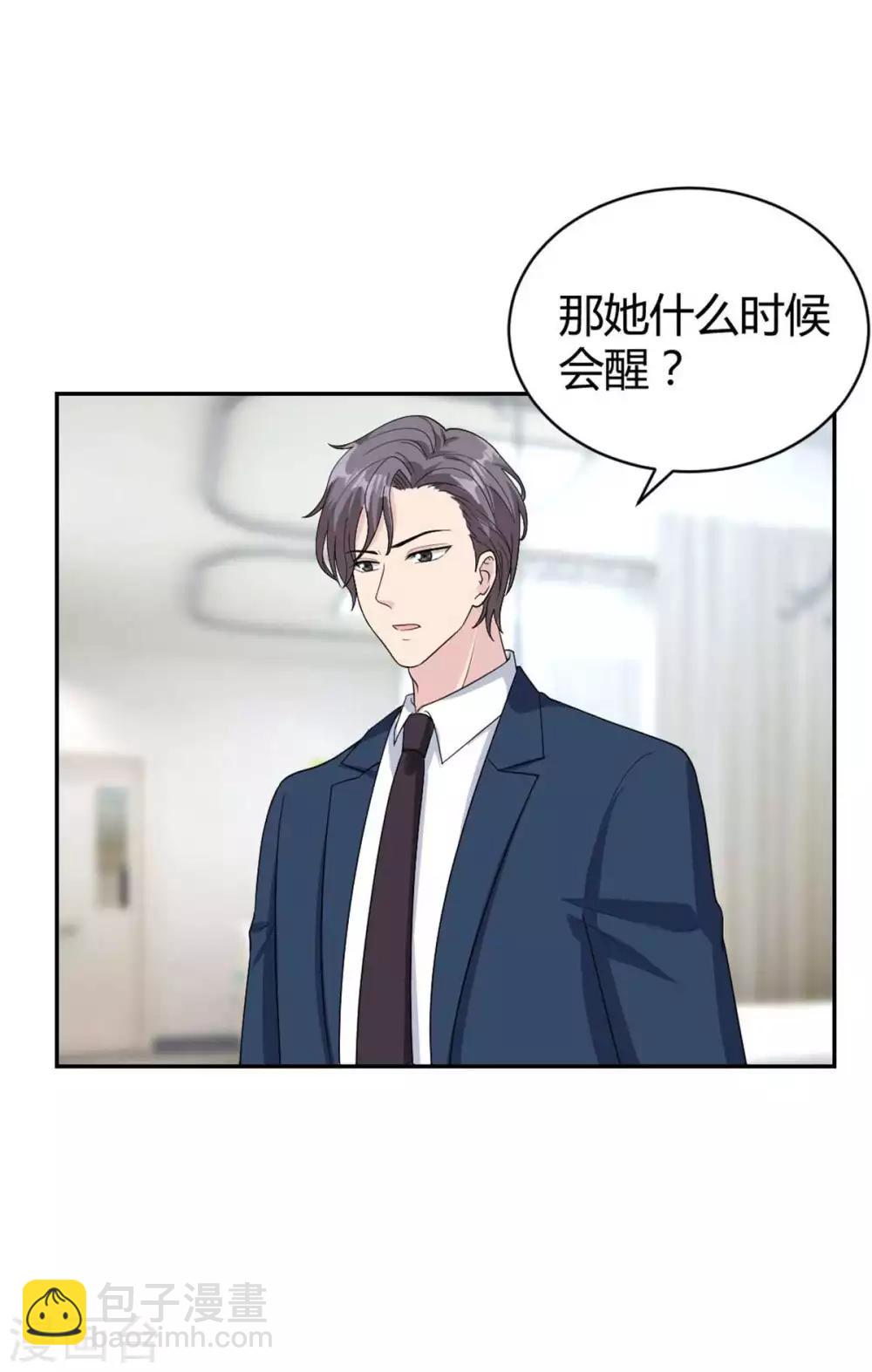 第43话 不是你想的那样！-第43话
