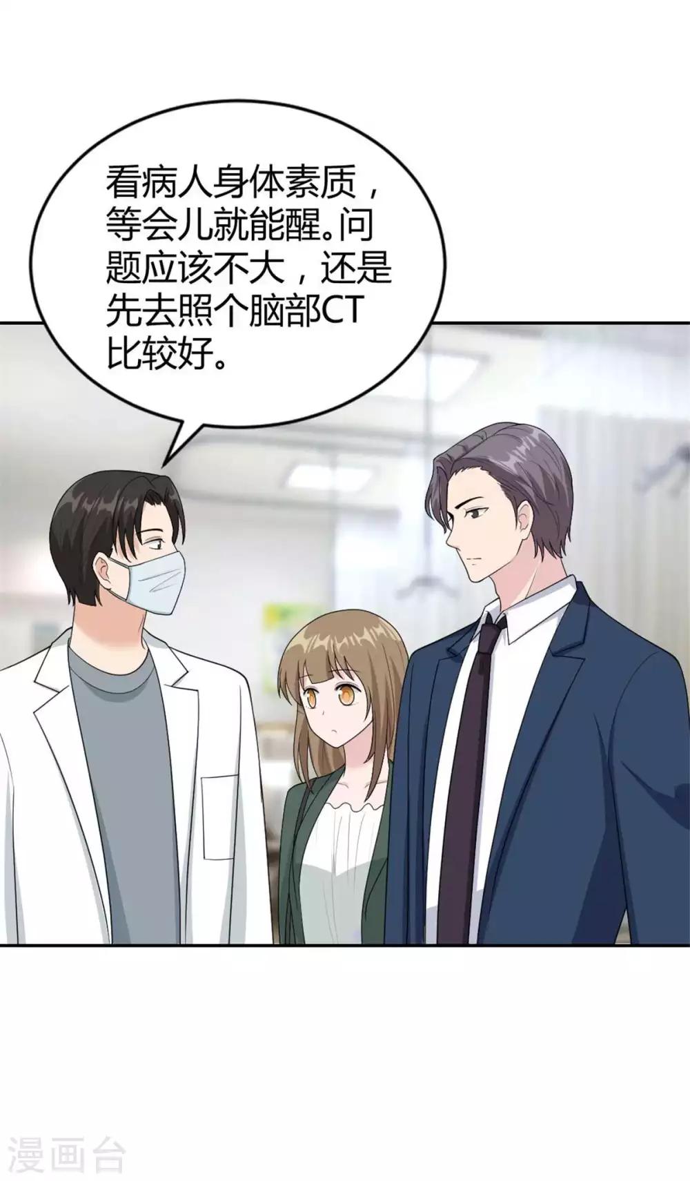 第43话 不是你想的那样！-第43话
