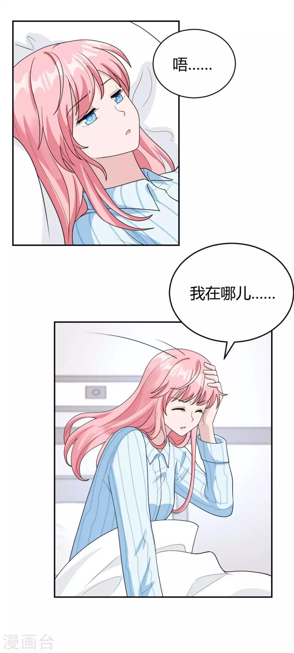 第43话 不是你想的那样！-第43话