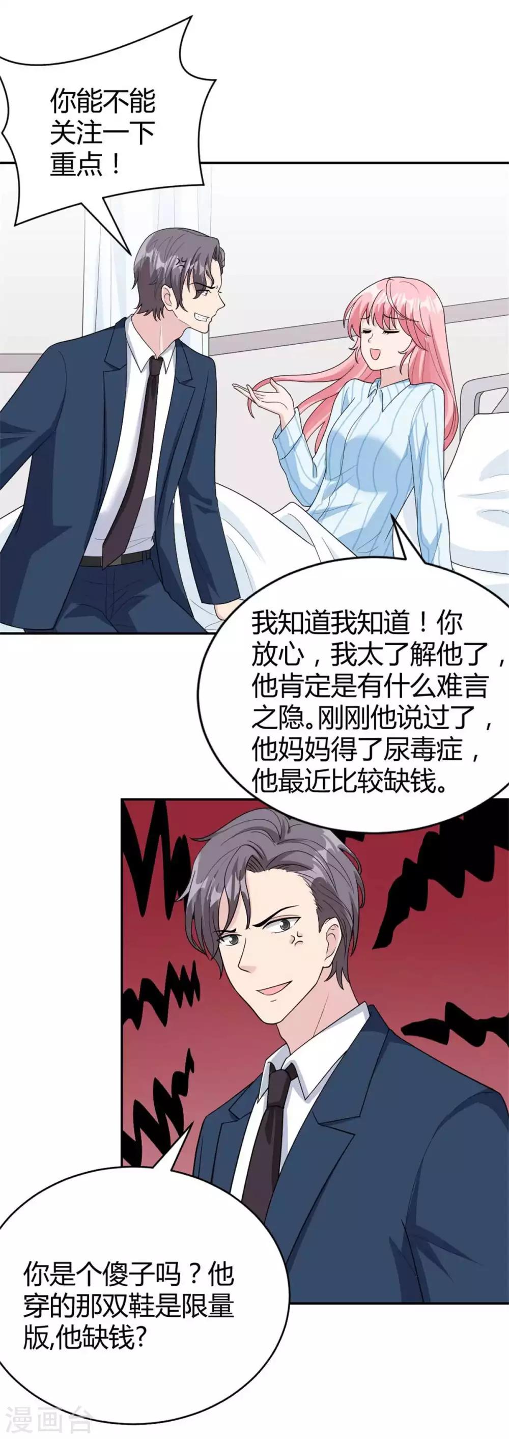 第45话 直接回家吧~-第45话