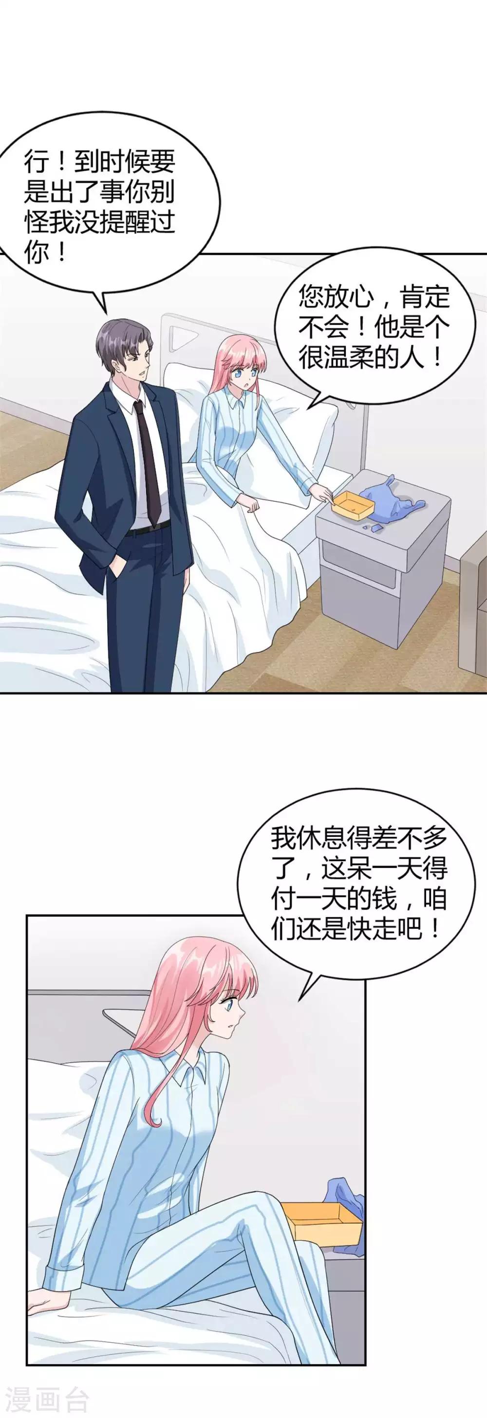 第45话 直接回家吧~-第45话