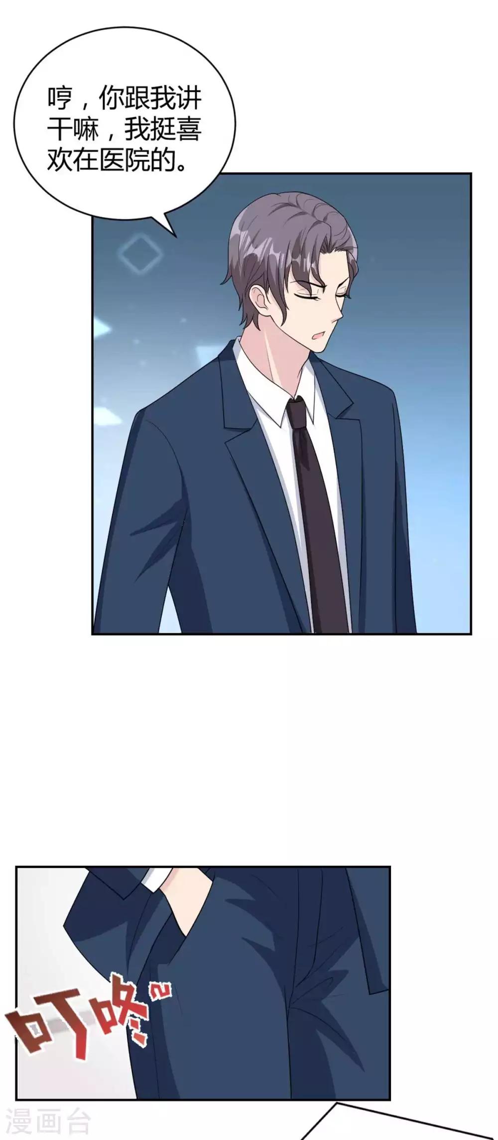 第45话 直接回家吧~-第45话