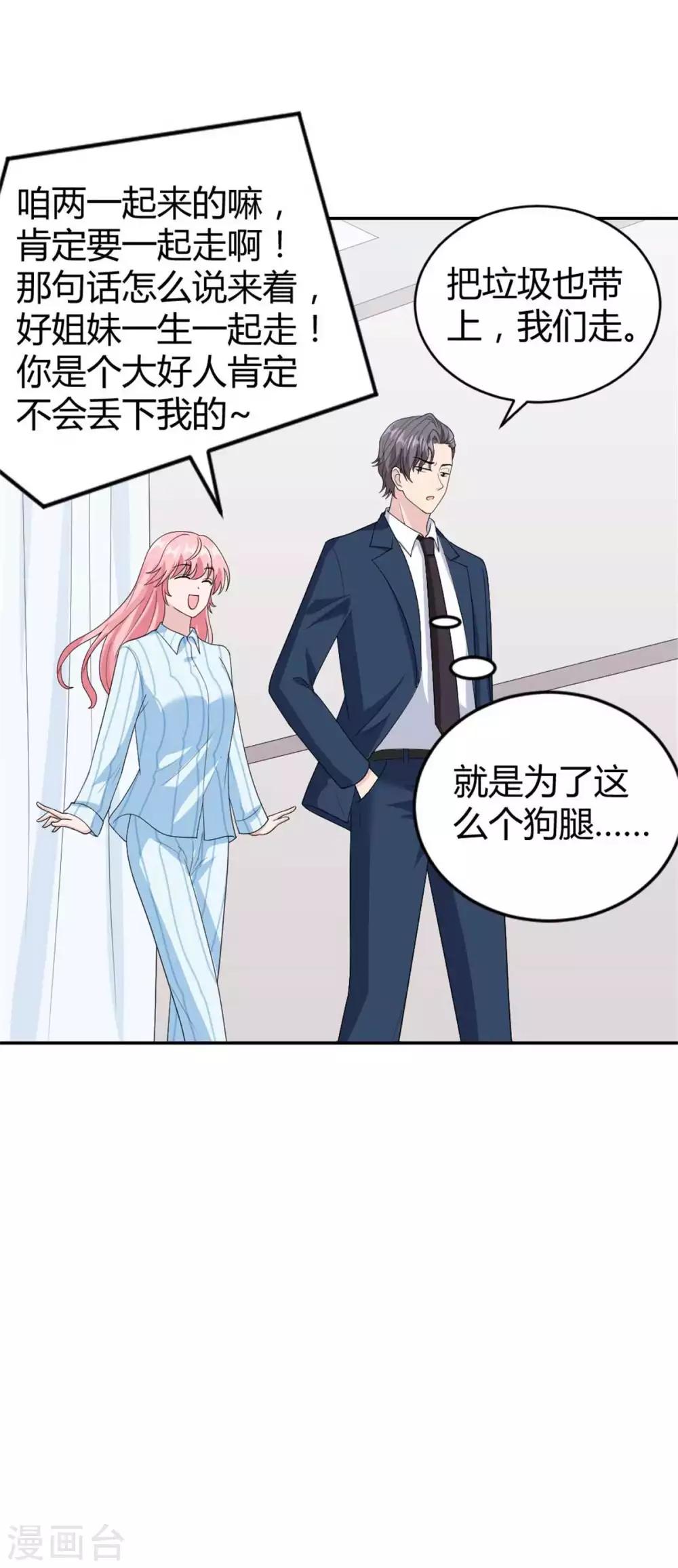 第45话 直接回家吧~-第45话