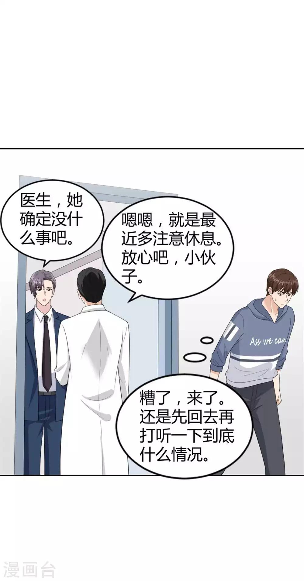 第45话 直接回家吧~-第45话