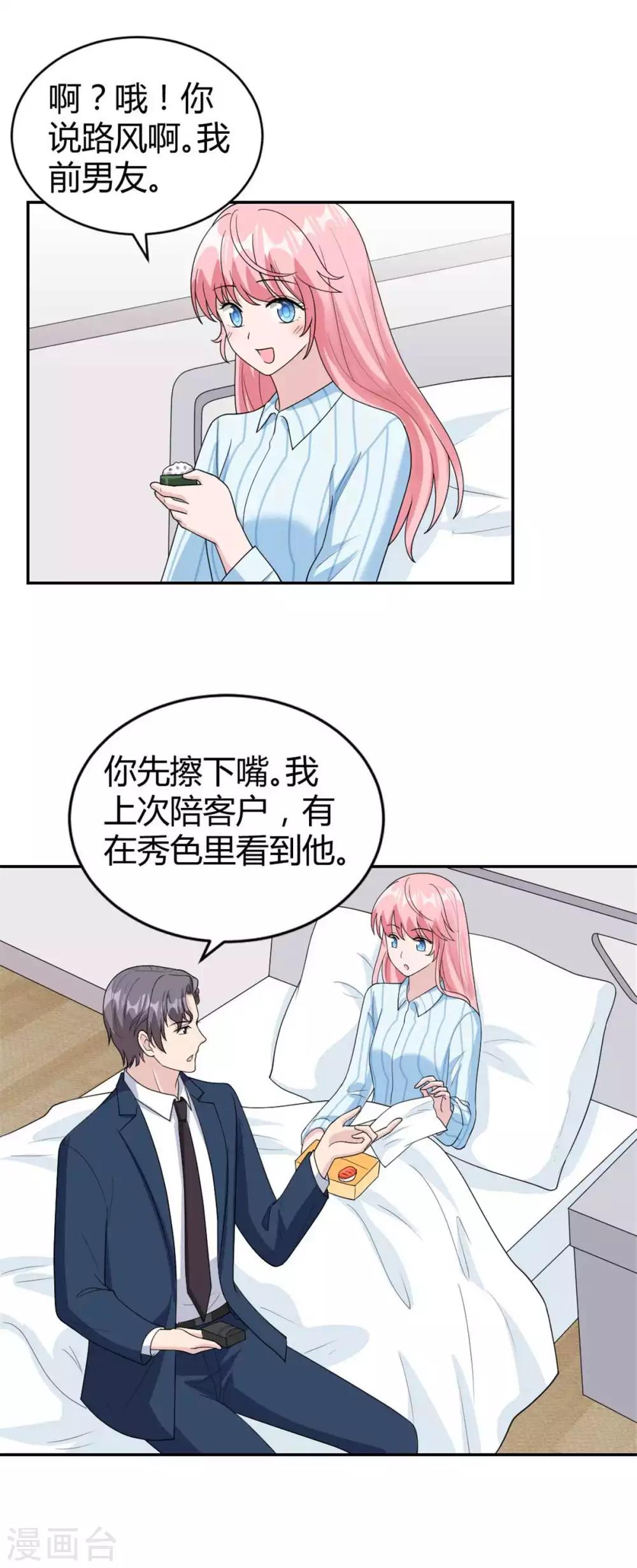 第45话 直接回家吧~-第45话