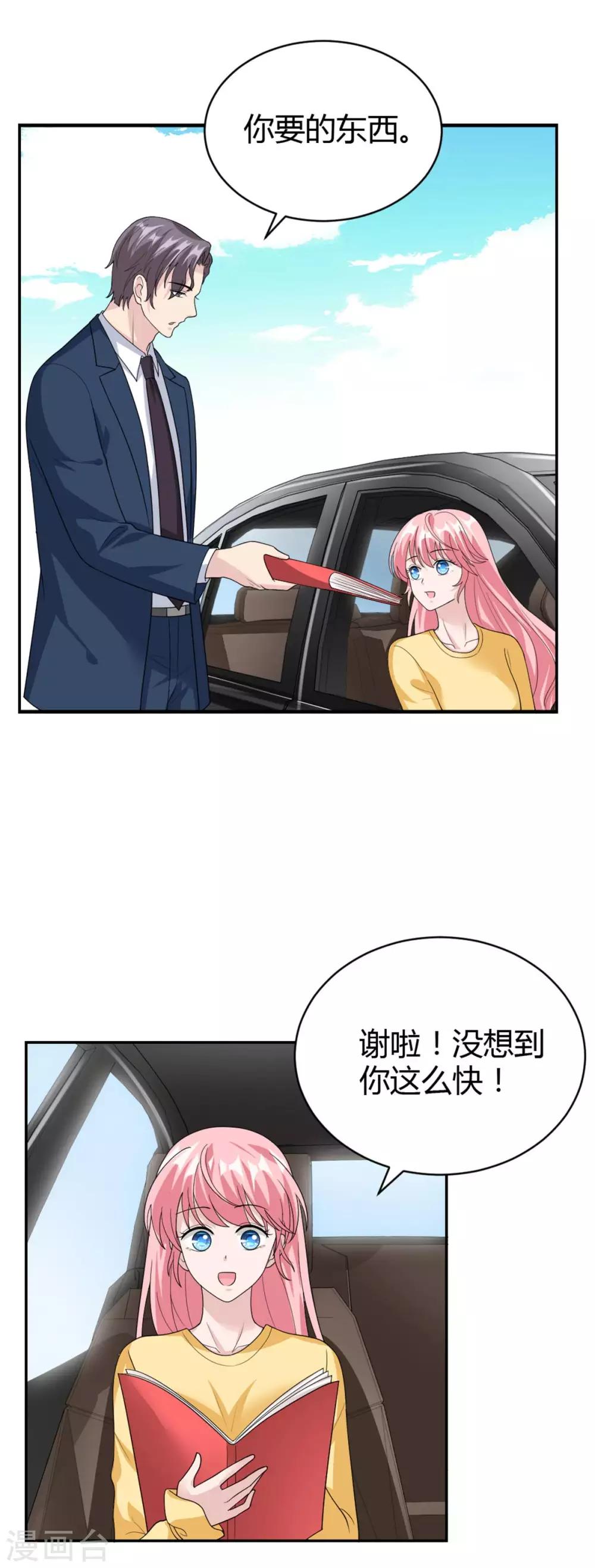 第47话 他中邪了？-第47话