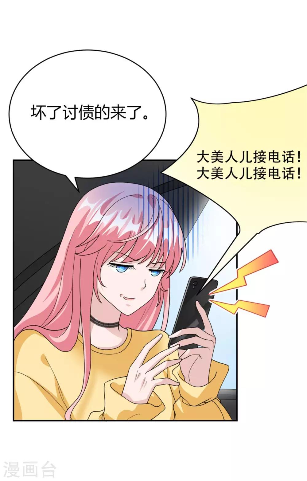 第47话 他中邪了？-第47话