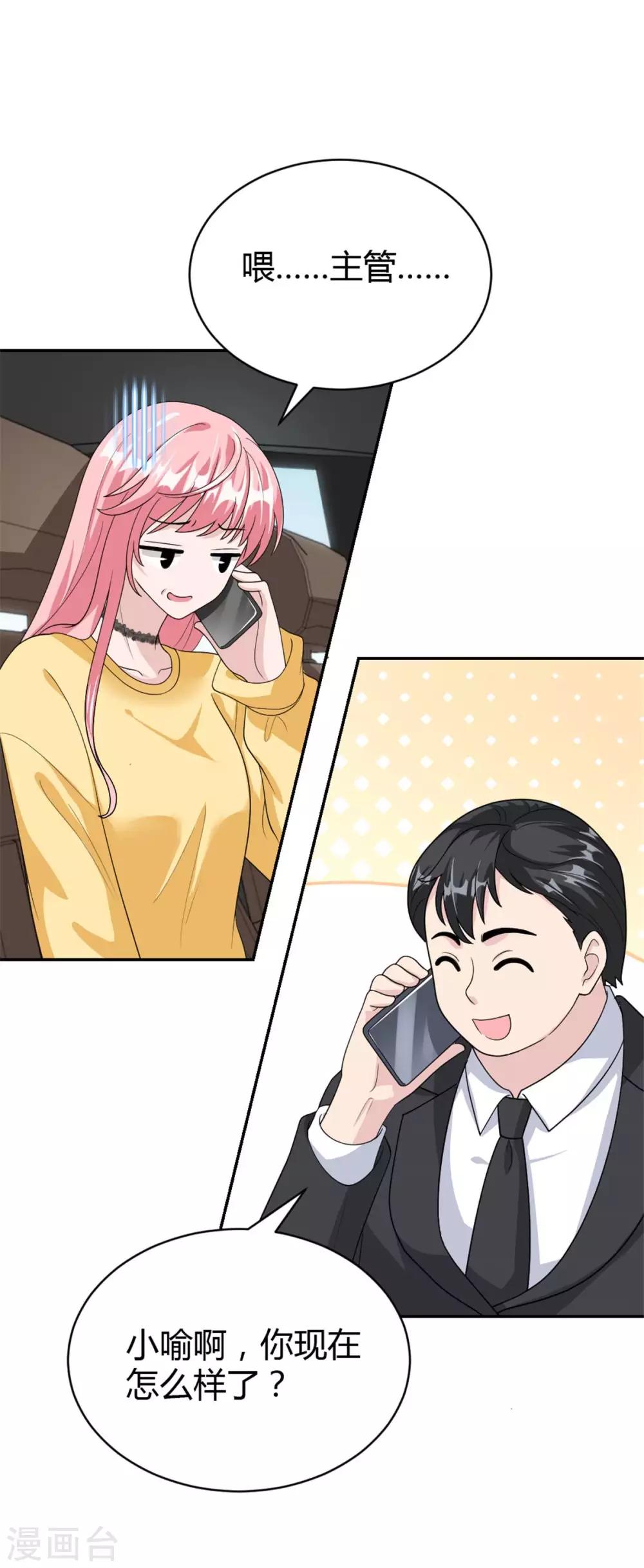 第47话 他中邪了？-第47话
