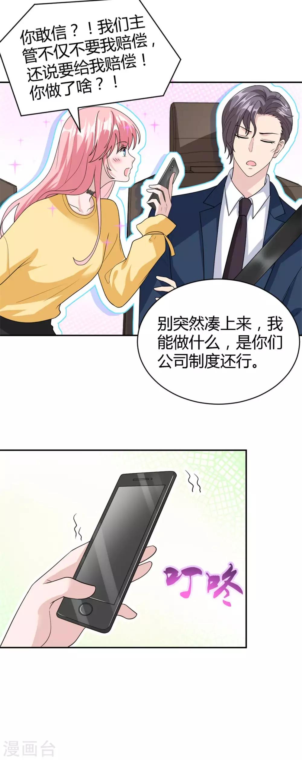 第47话 他中邪了？-第47话