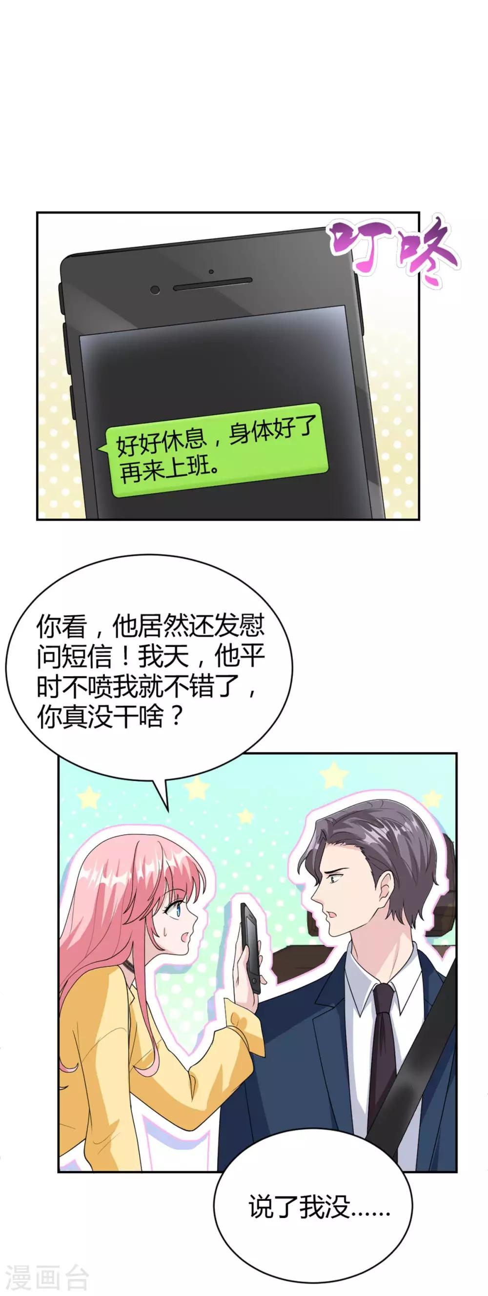 第47话 他中邪了？-第47话