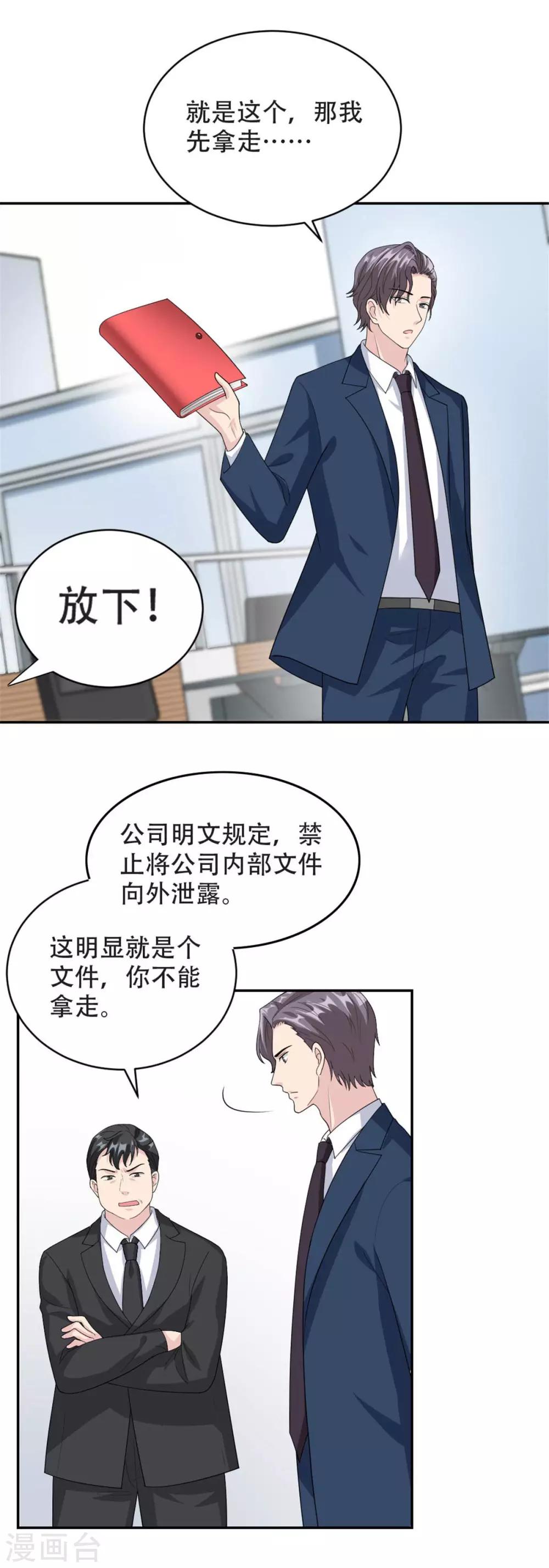 第47话 他中邪了？-第47话