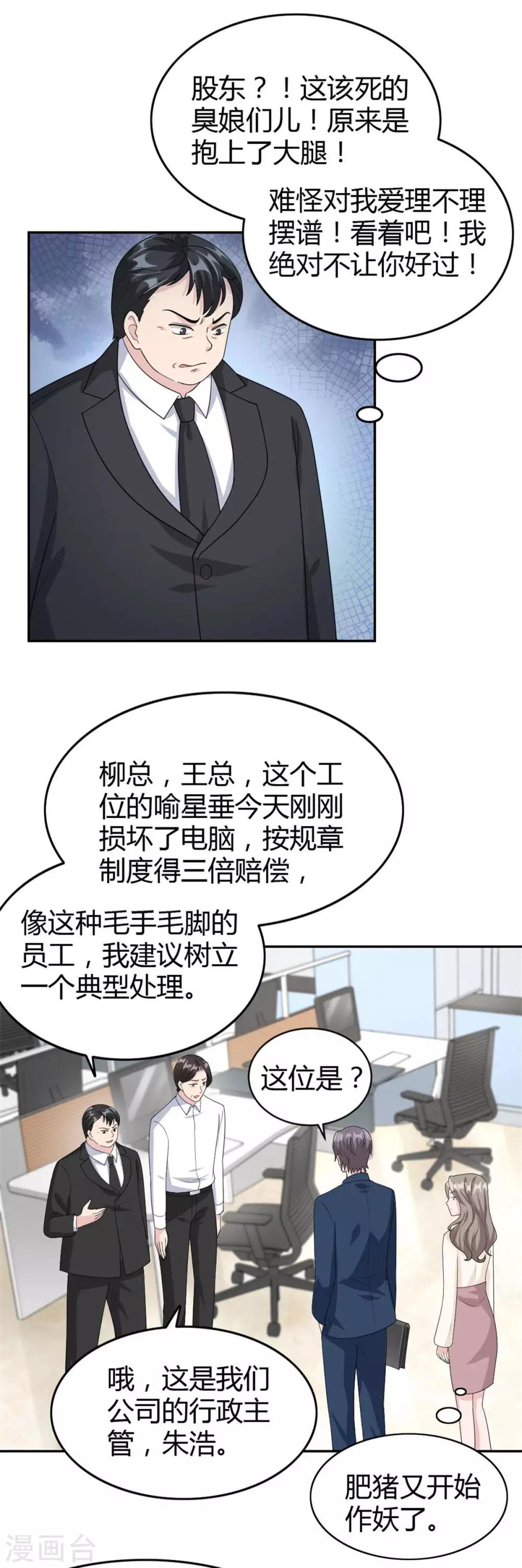 第47话 他中邪了？-第47话