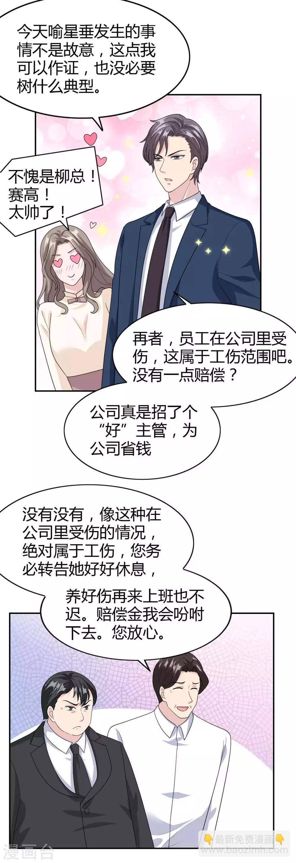 第47话 他中邪了？-第47话