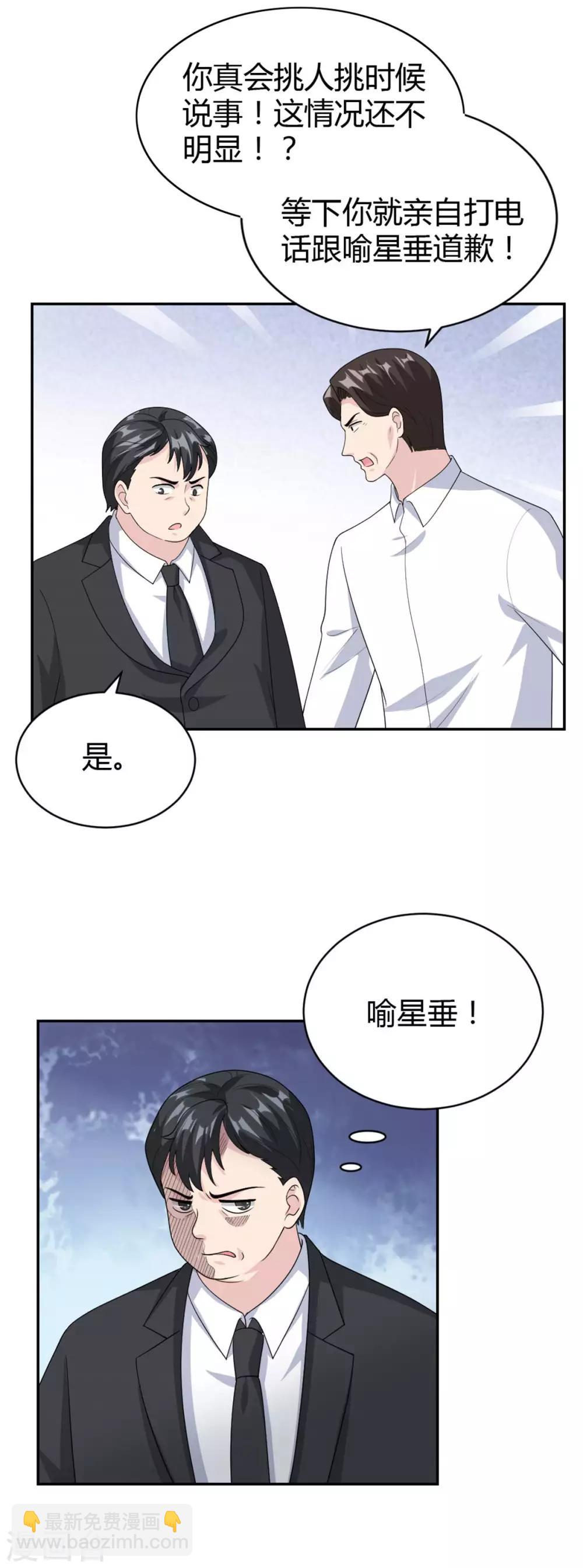 第47话 他中邪了？-第47话