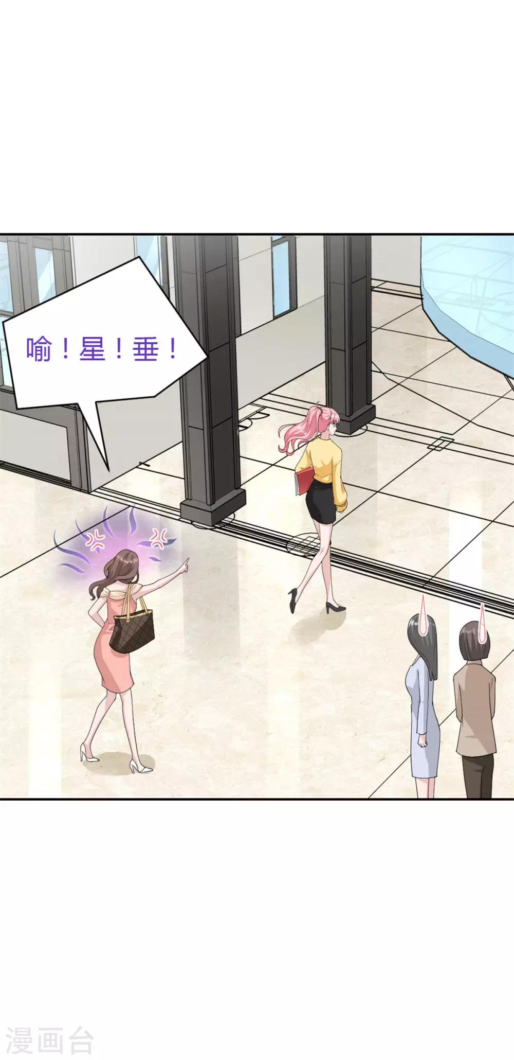 第49话 怎么是你！-第49话