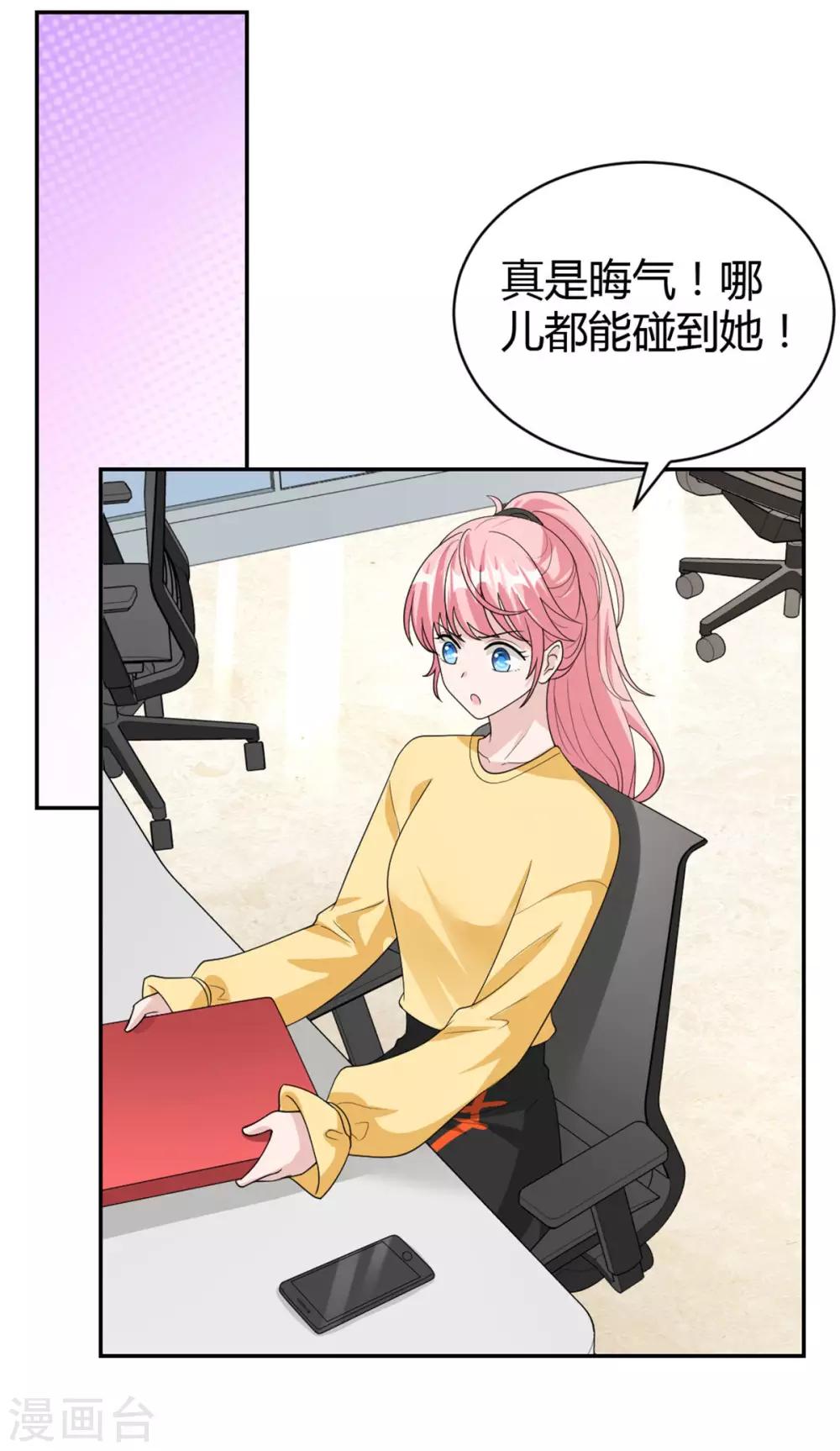 第49话 怎么是你！-第49话