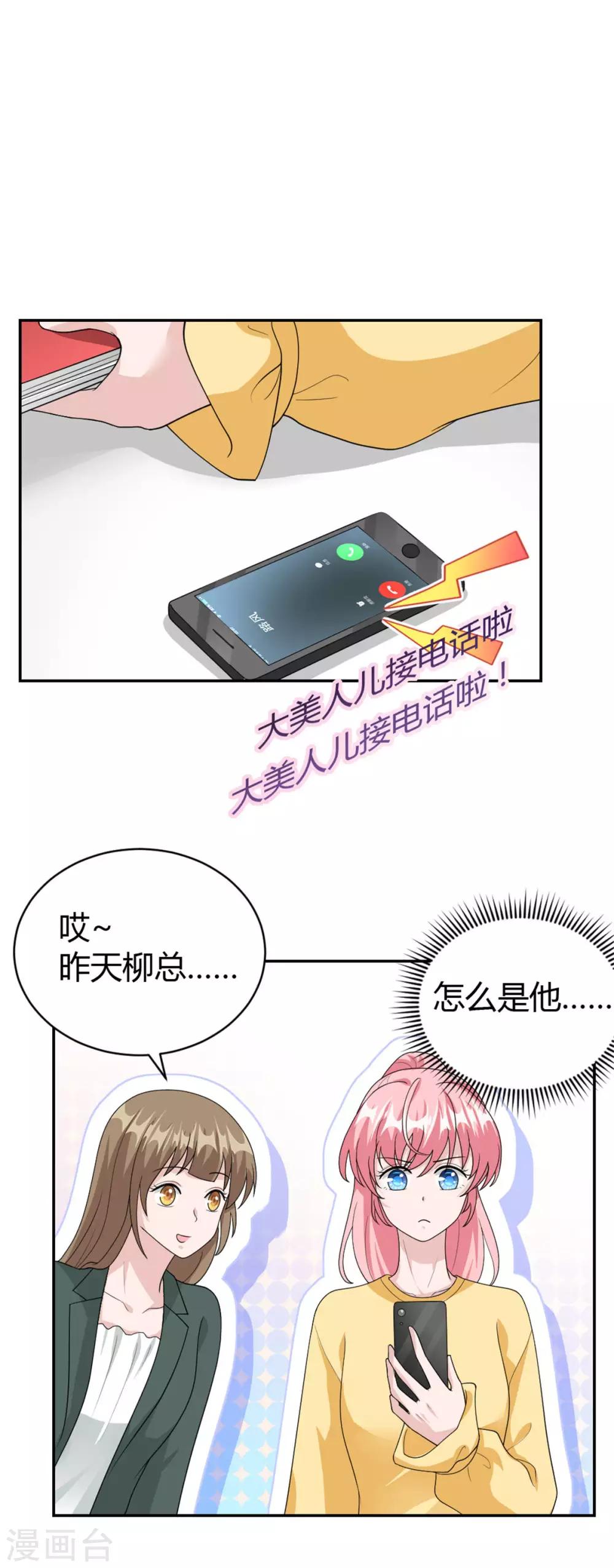 第49话 怎么是你！-第49话