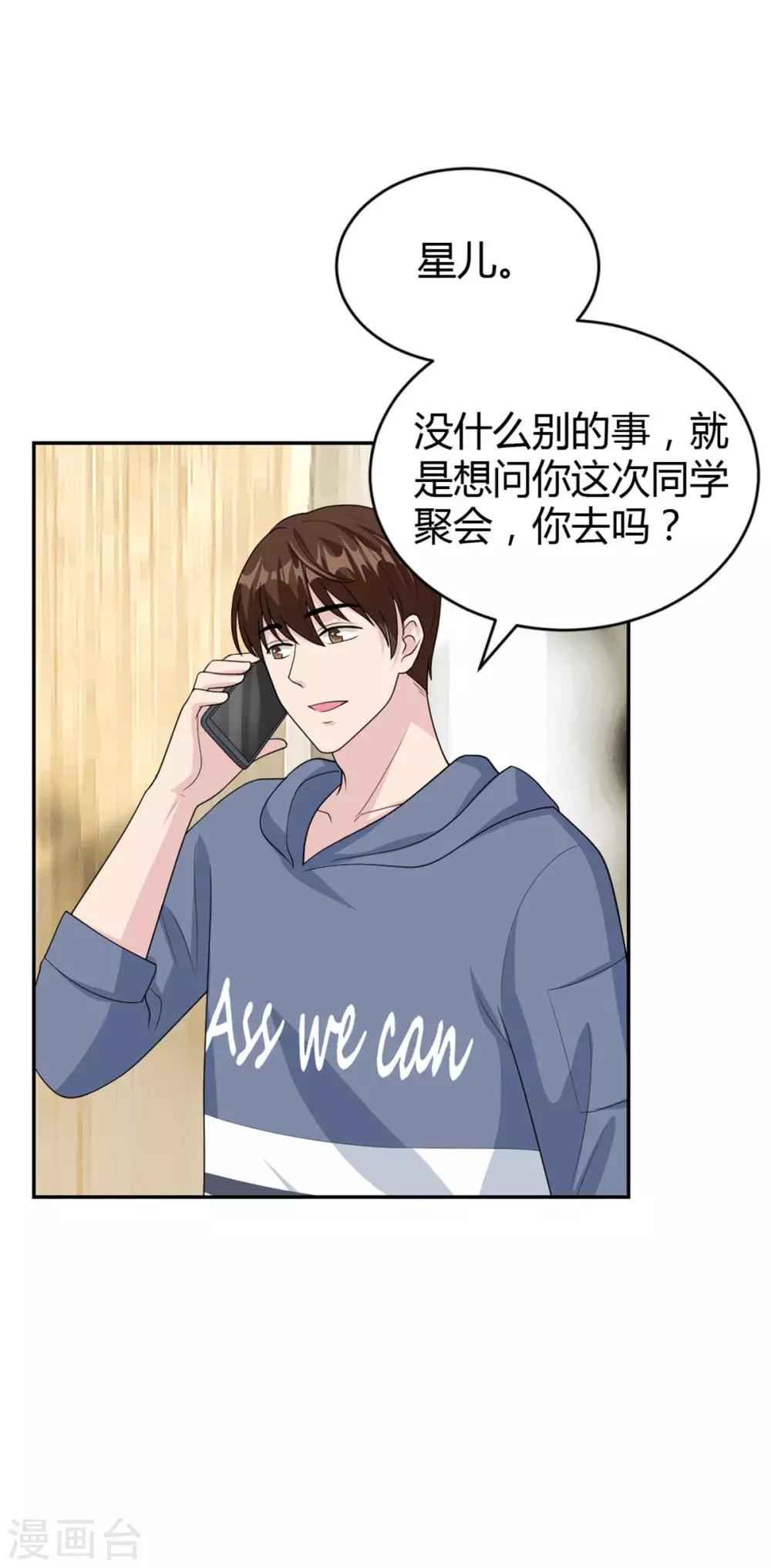 第49话 怎么是你！-第49话