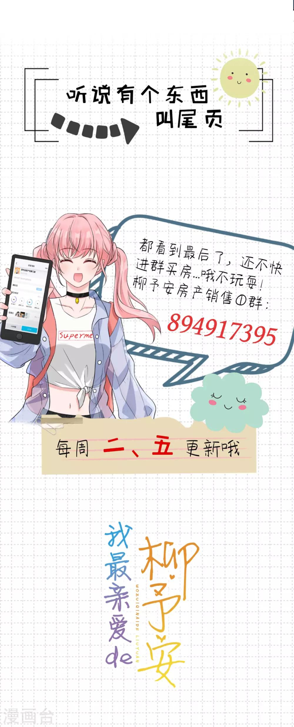 第49话 怎么是你！-第49话