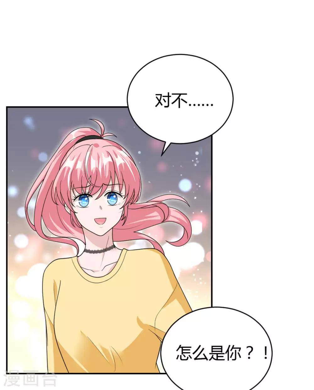 第49话 怎么是你！-第49话
