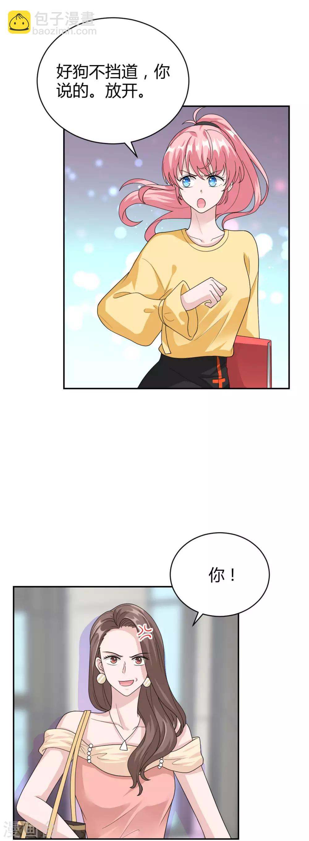 第49话 怎么是你！-第49话