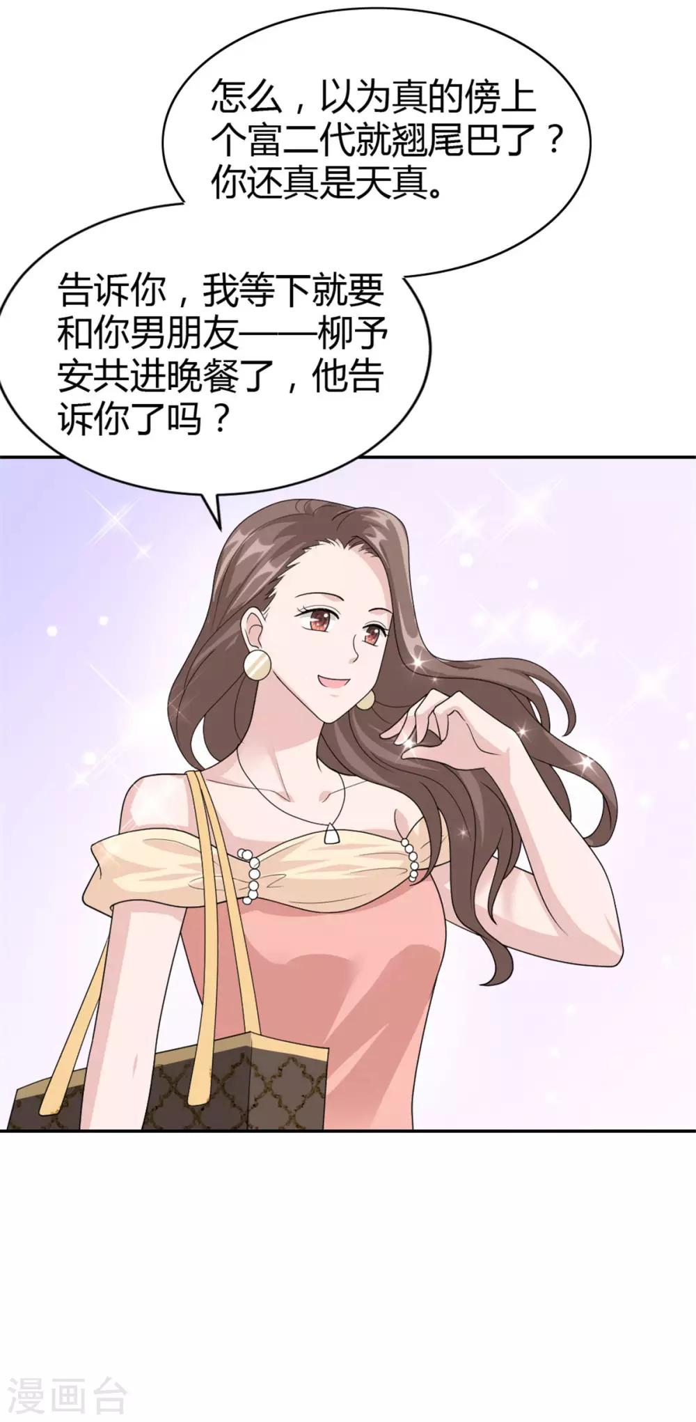 第49话 怎么是你！-第49话