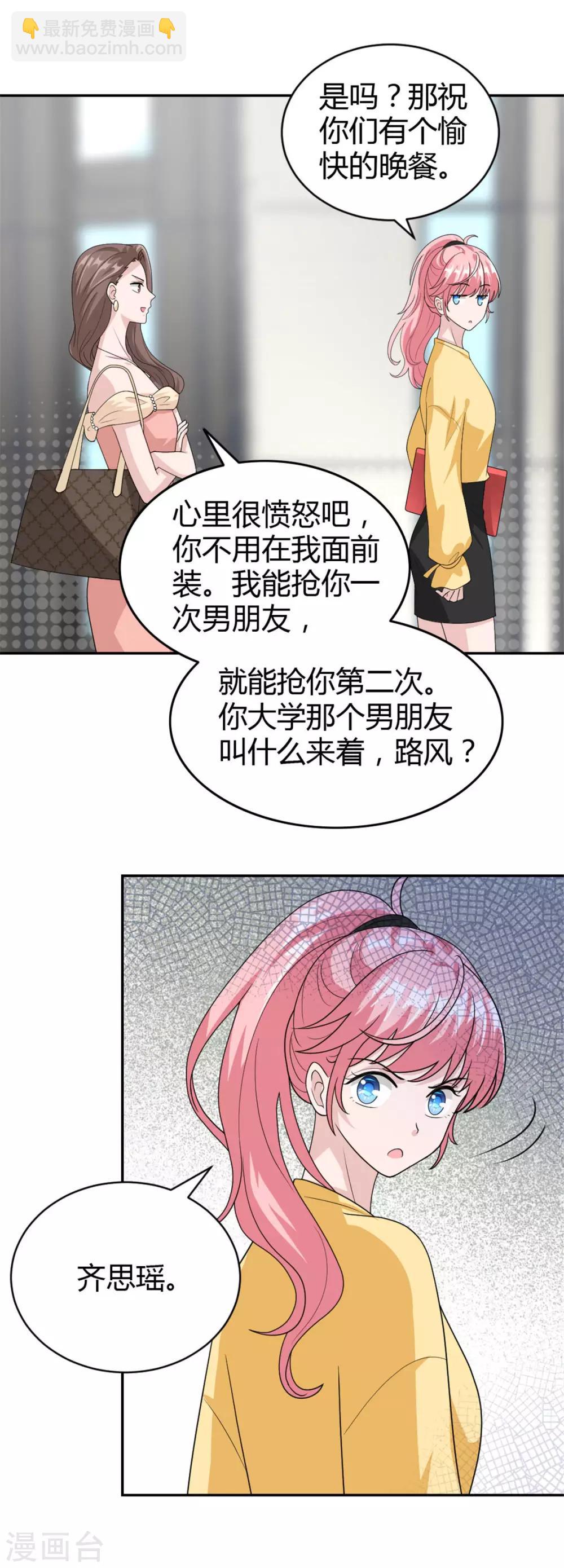 第49话 怎么是你！-第49话
