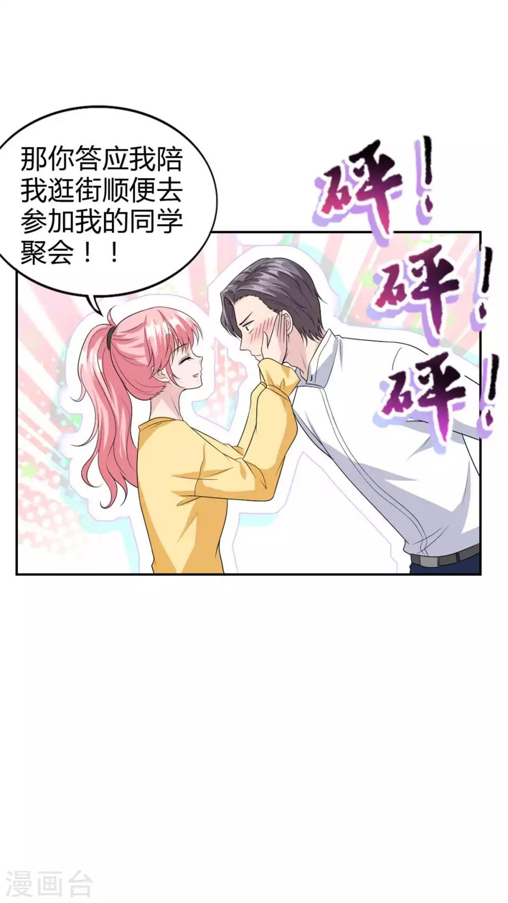 第51话 这男人口味好重！-第51话
