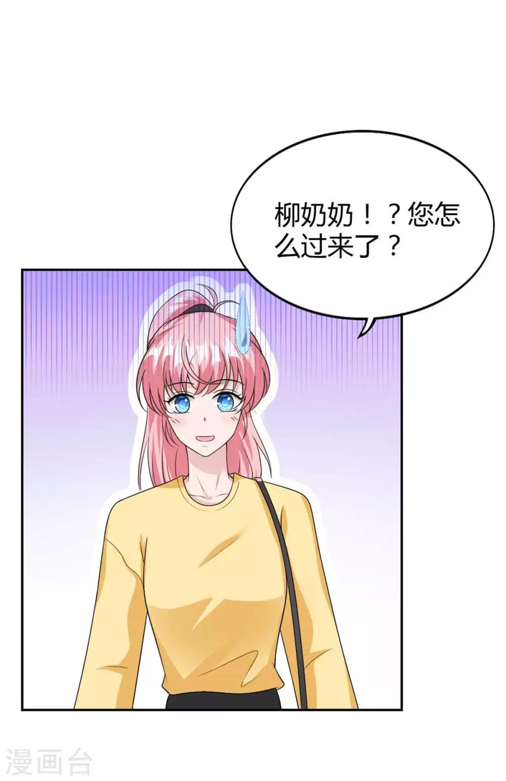第51话 这男人口味好重！-第51话