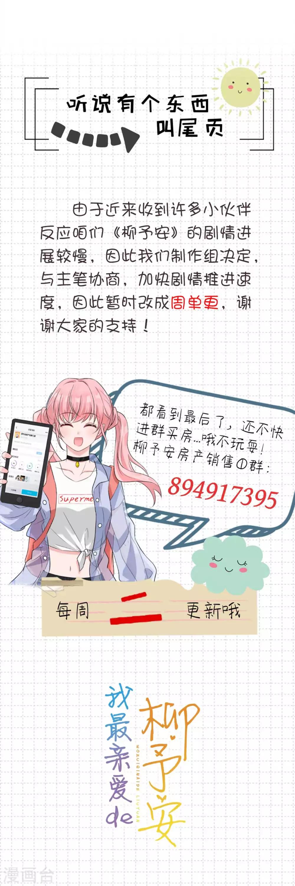 第51话 这男人口味好重！-第51话