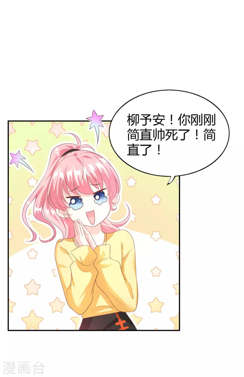 第53话 你真是太MAN啦~-第53话