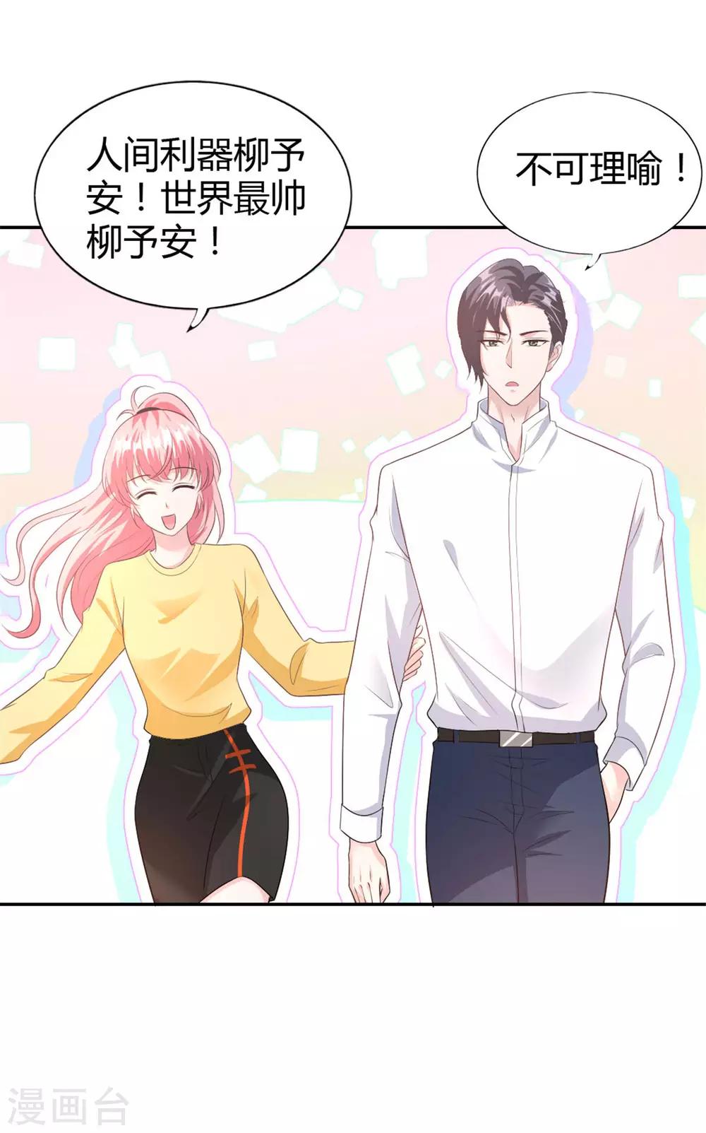 第53话 你真是太MAN啦~-第53话