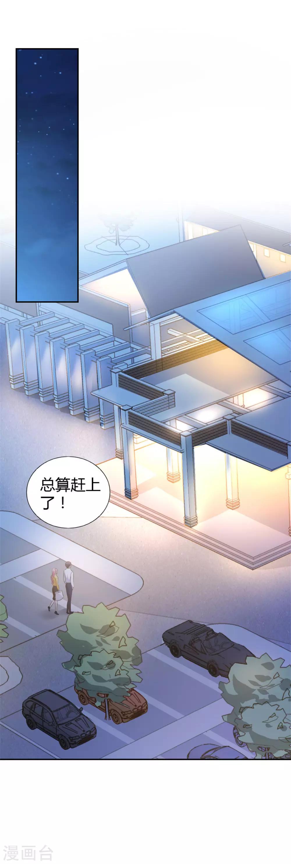 第53话 你真是太MAN啦~-第53话