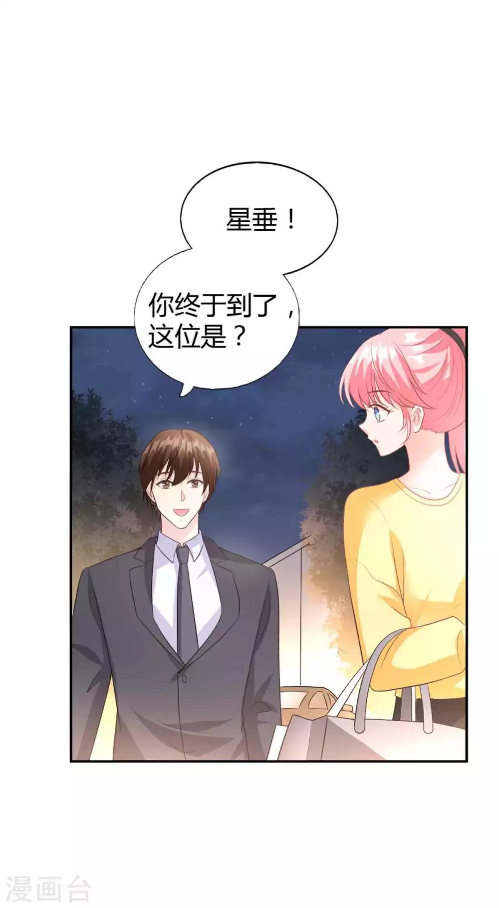 第53话 你真是太MAN啦~-第53话