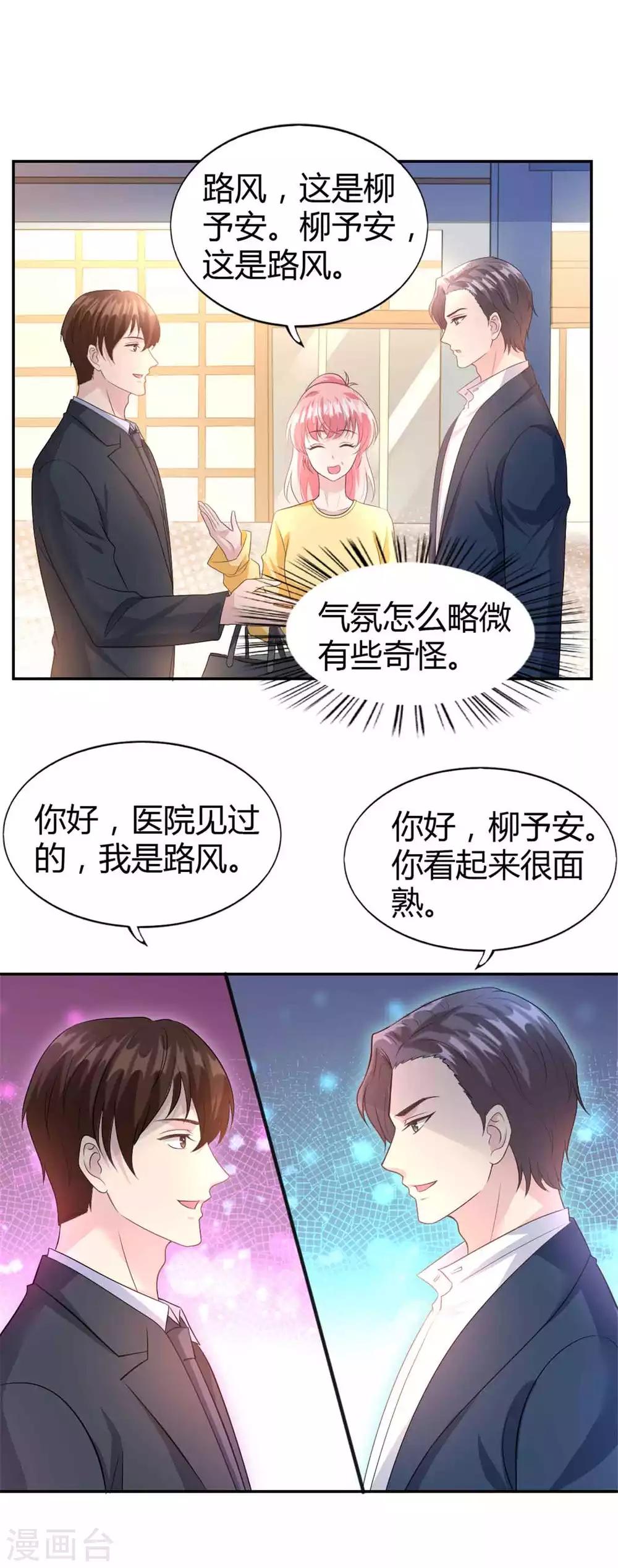 第53话 你真是太MAN啦~-第53话