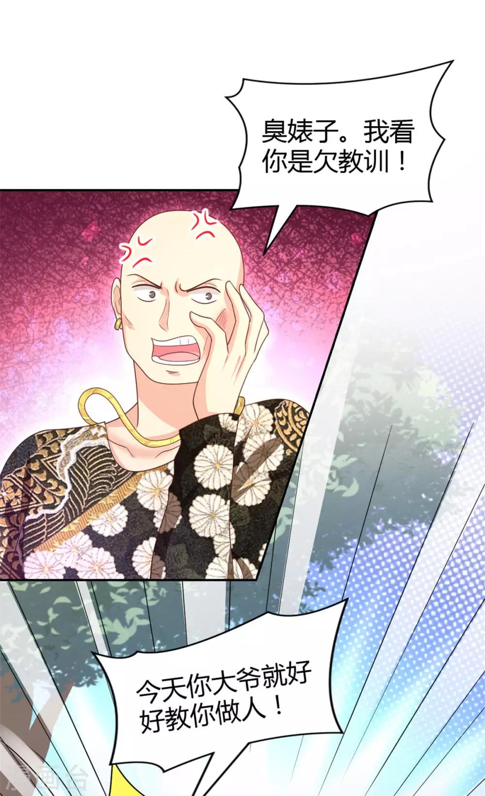 第53话 你真是太MAN啦~-第53话