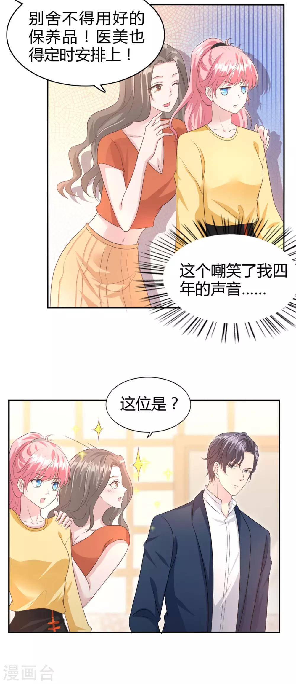 第53话 你真是太MAN啦~-第53话