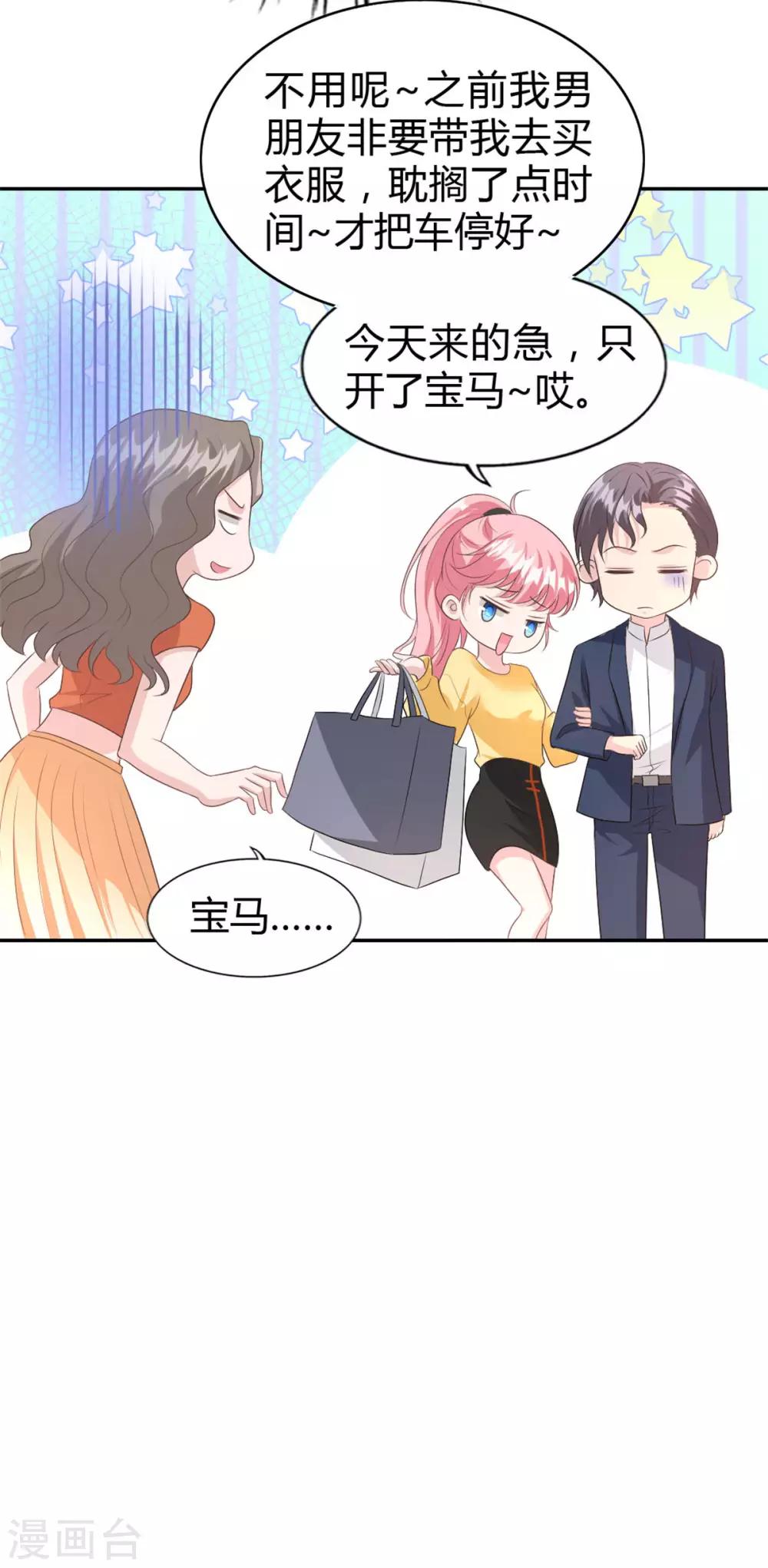 第53话 你真是太MAN啦~-第53话