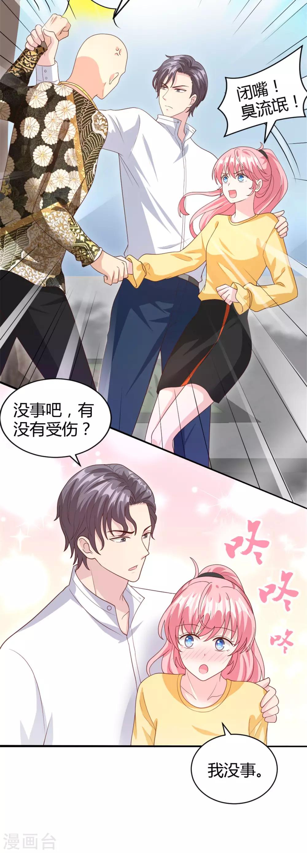 第53话 你真是太MAN啦~-第53话