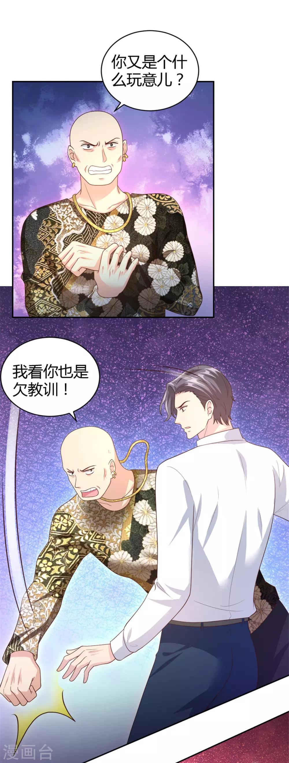 第53话 你真是太MAN啦~-第53话