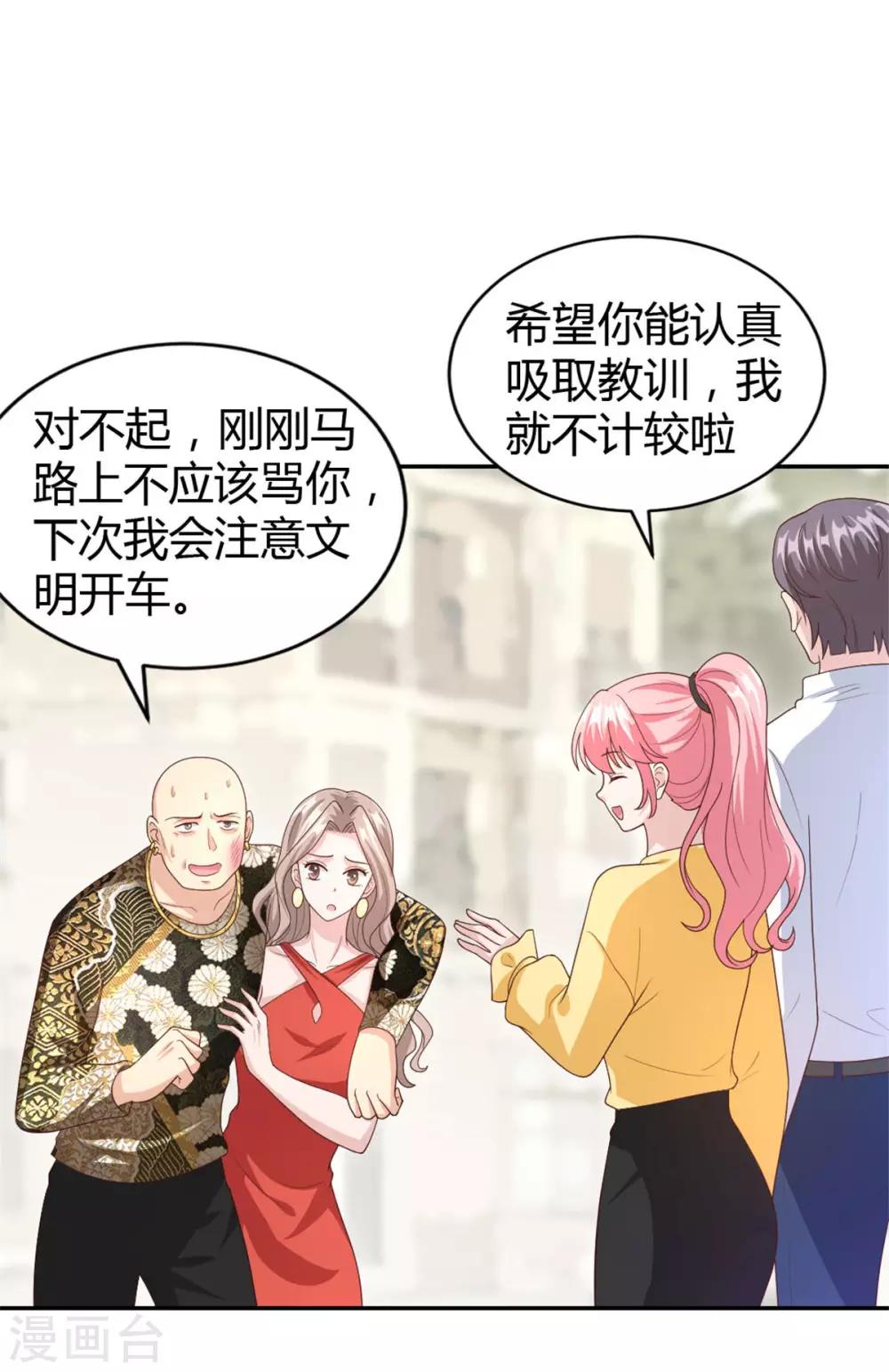 第53话 你真是太MAN啦~-第53话