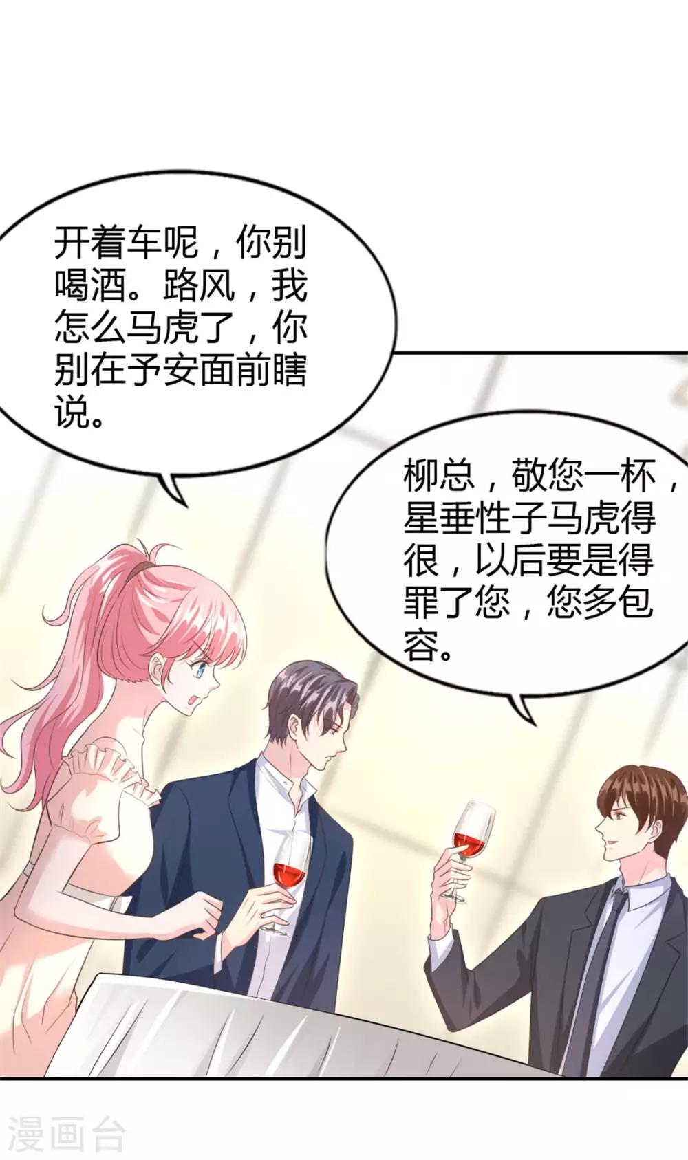 第55话 放开我的女朋友！-第55话