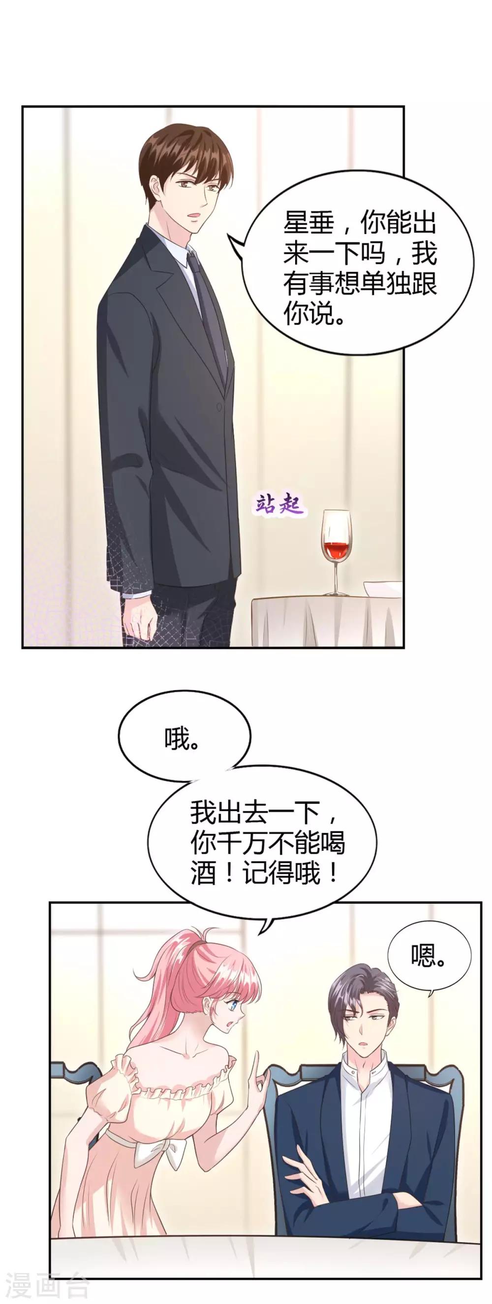 第55话 放开我的女朋友！-第55话