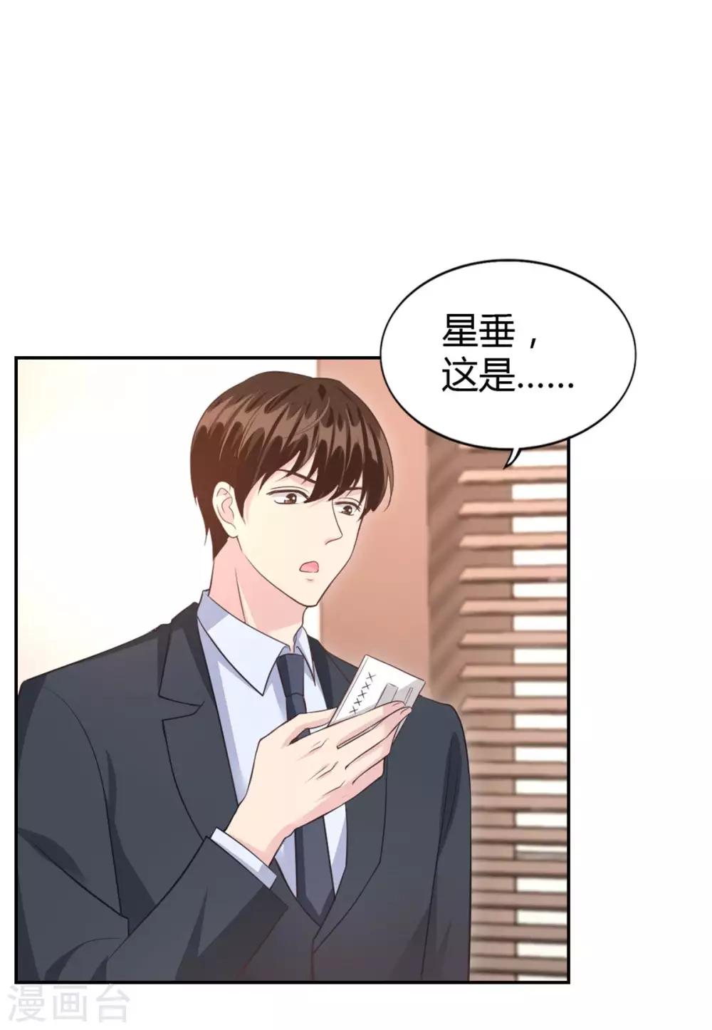 第55话 放开我的女朋友！-第55话