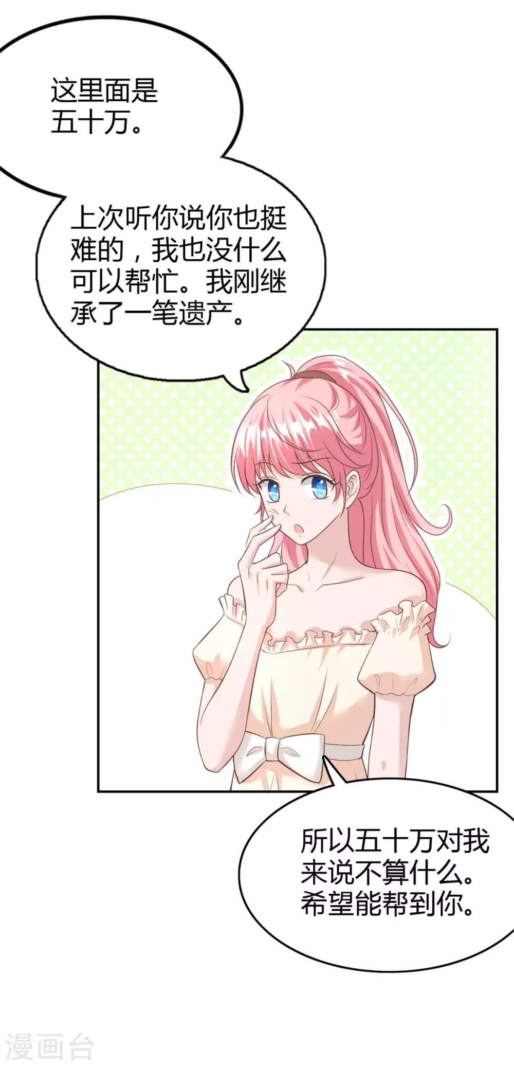 第55话 放开我的女朋友！-第55话