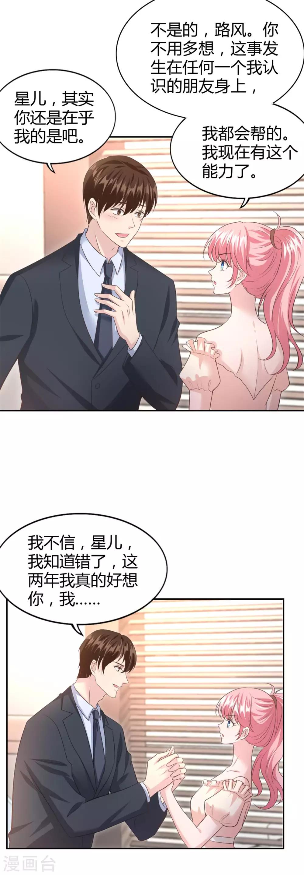 第55话 放开我的女朋友！-第55话
