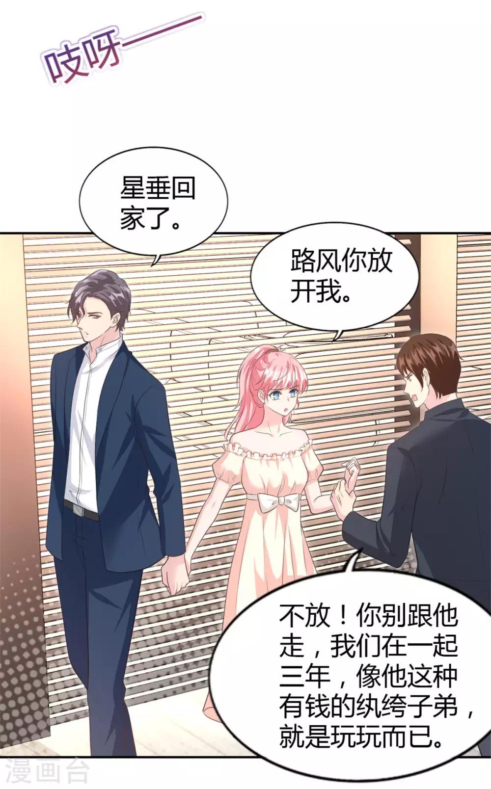第55话 放开我的女朋友！-第55话