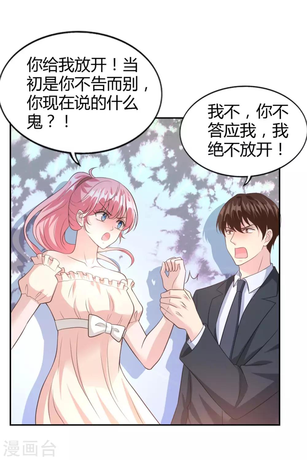 第55话 放开我的女朋友！-第55话