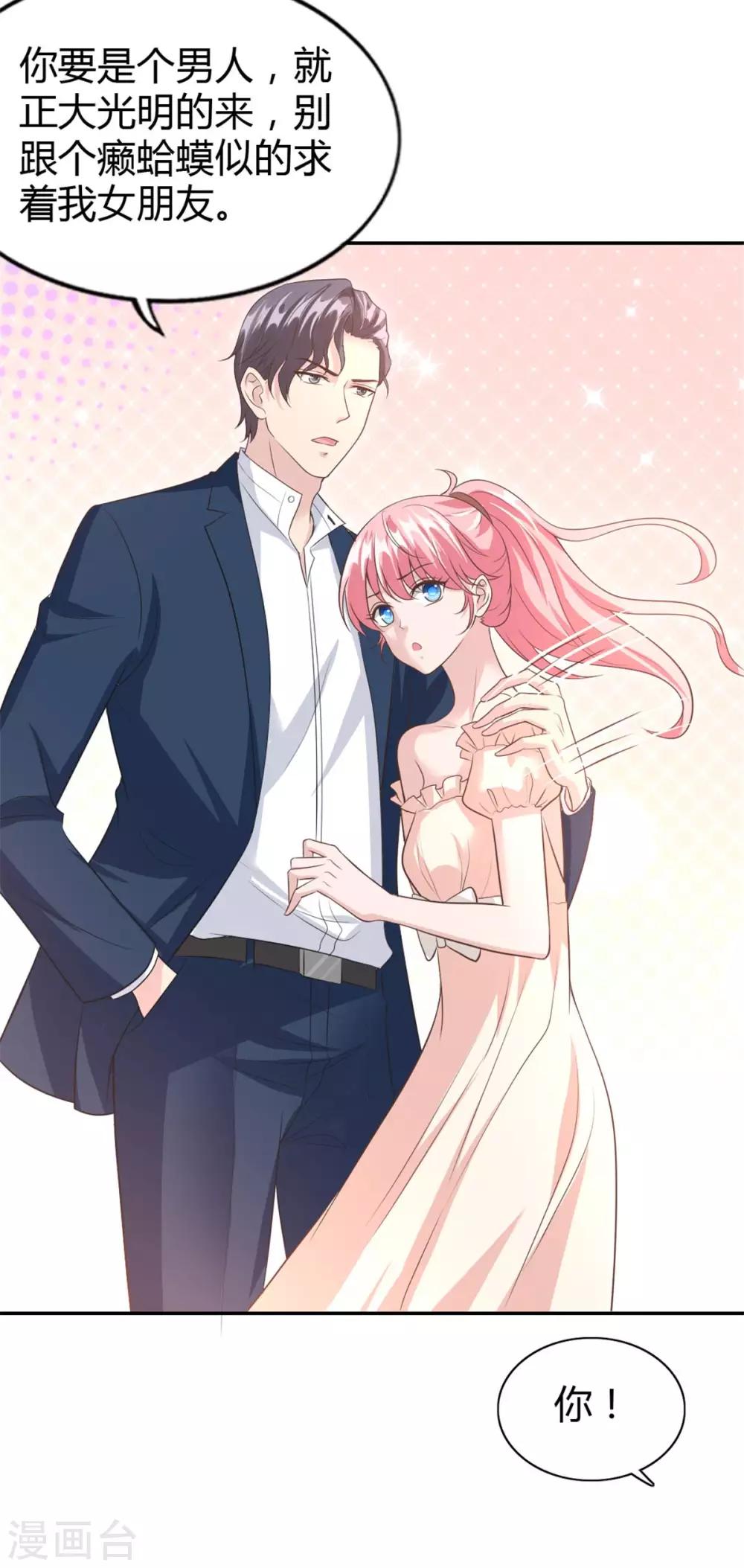 第55话 放开我的女朋友！-第55话